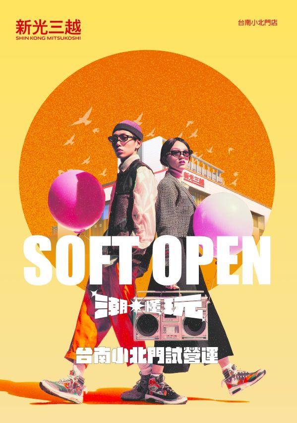 2025試營運|台南小北門