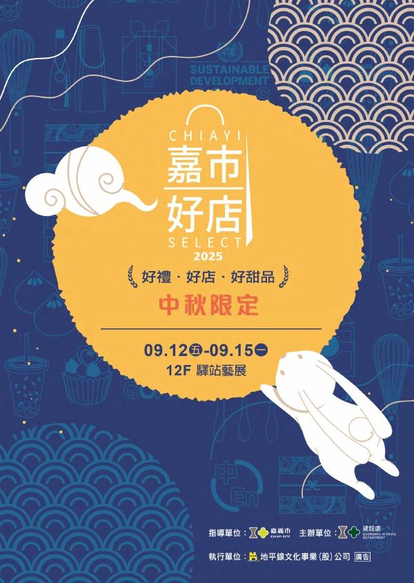 2025嘉市好店|台北站前店