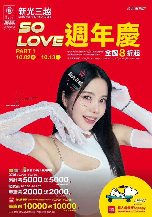 (南西)2025週年慶一波|台北南西店