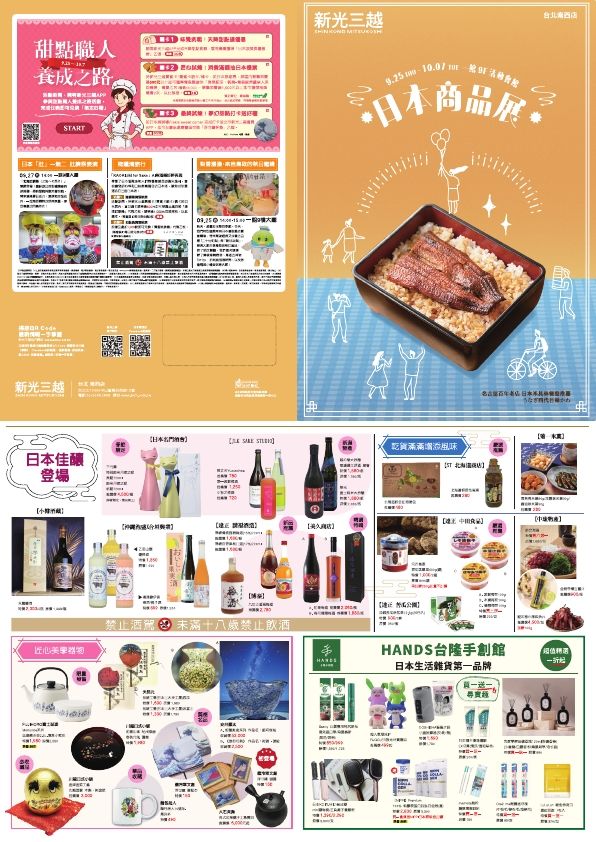 (南西)日本展A2DM|台北南西店