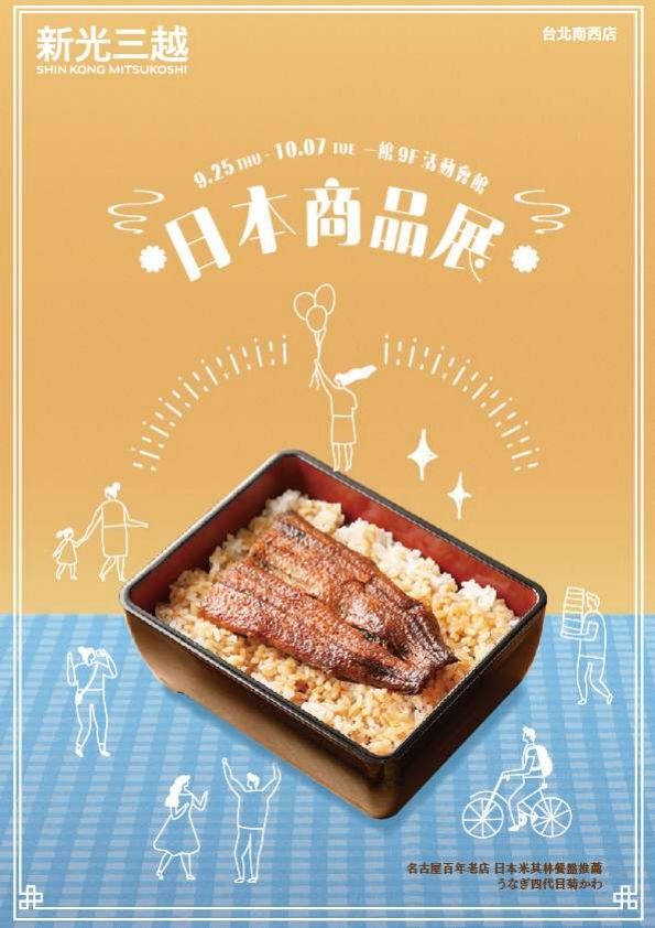(南西)日本展A2DM|台北南西店