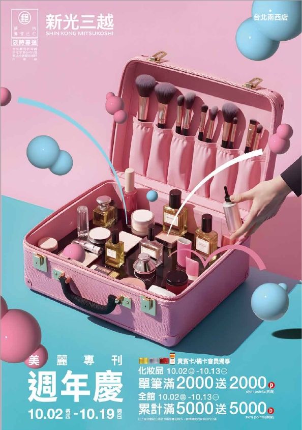 (南西)2025美麗手冊|台北南西店
