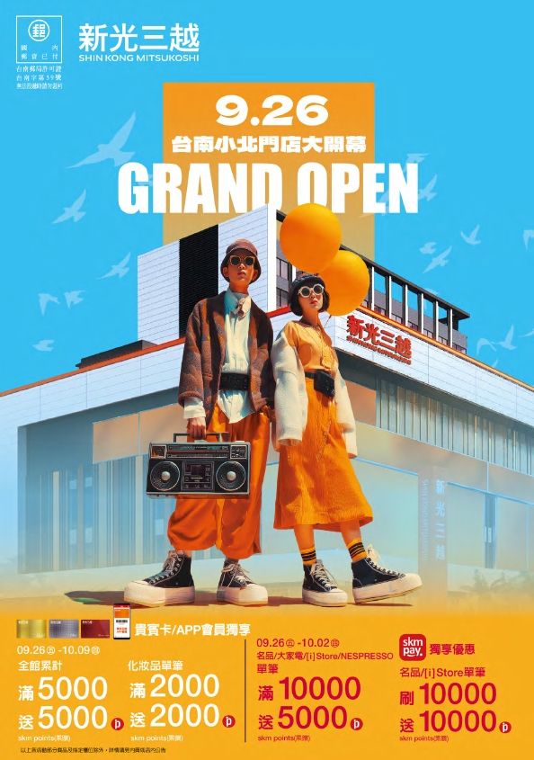 台南小北門_盛大開幕GRAND OPEN|台南小北門