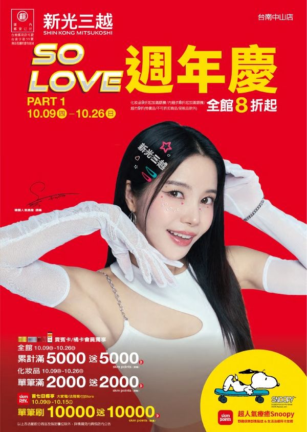 2025週年慶|台南中山店