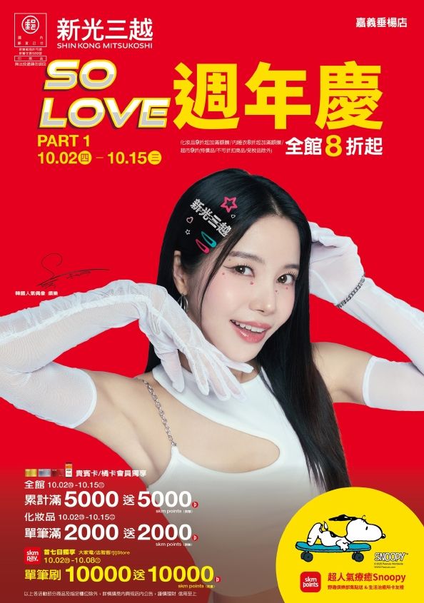 (嘉義)2025週年慶Part-1|嘉義垂楊店