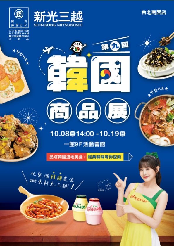 (南西)韓國展A2DM|台北南西店