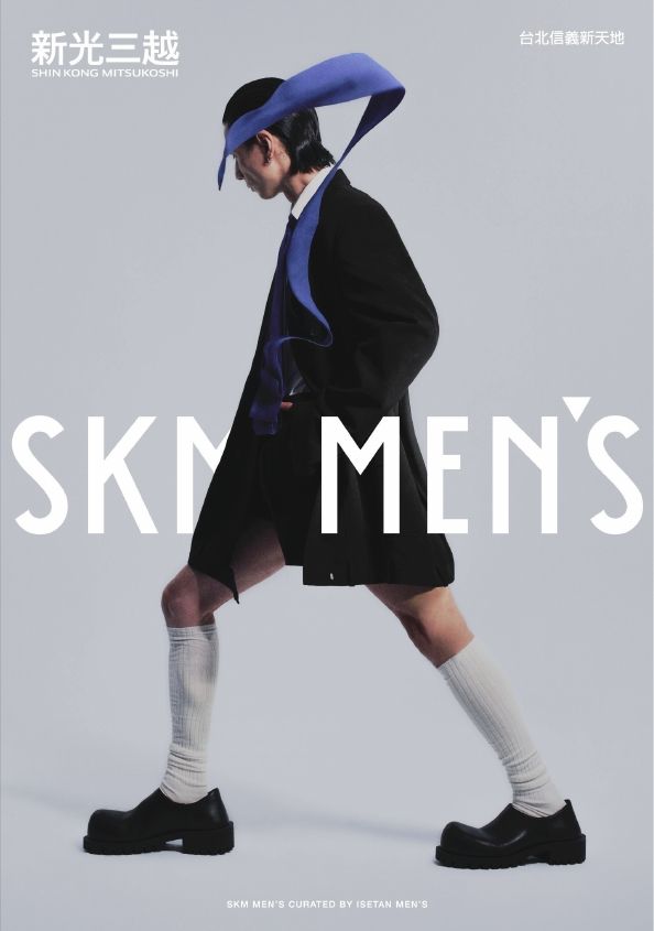 (信義)2025週年慶MEN'S手冊|台北信義新天地A9