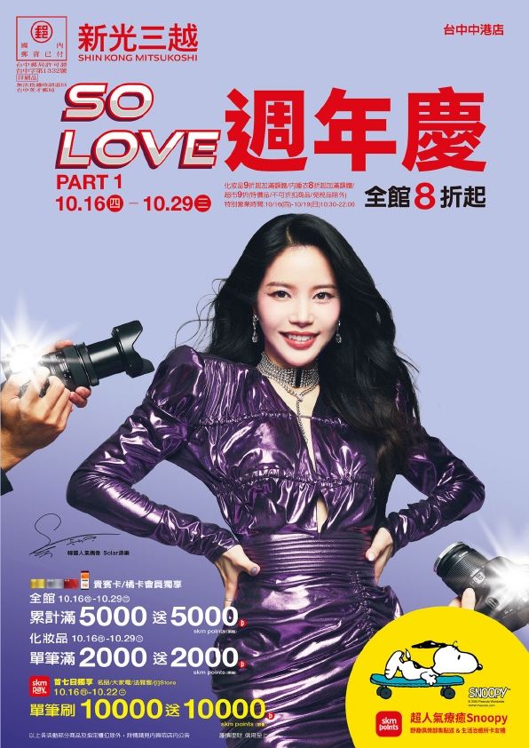 台中週慶主手冊|台中中港店