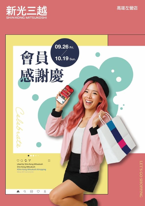2025會員感謝慶|高雄左營店