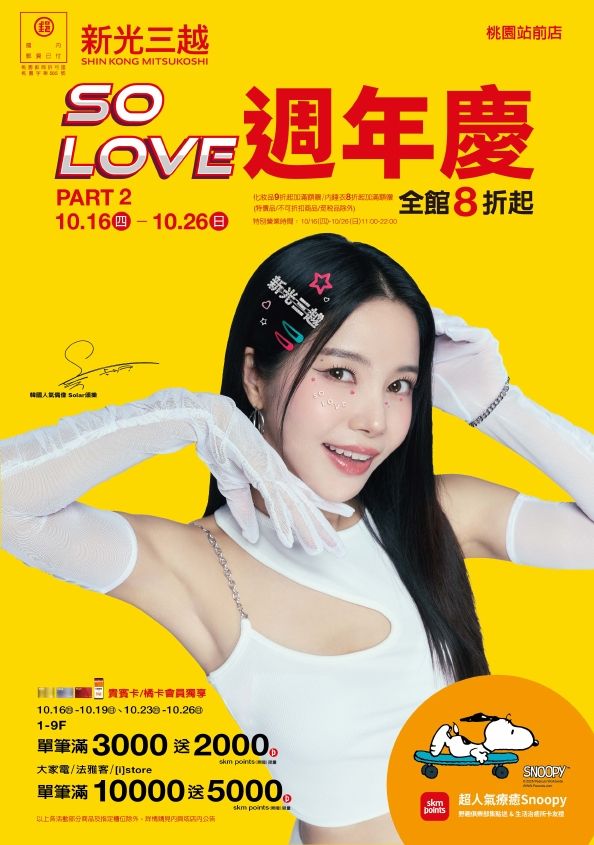 桃站_週年慶part2|桃園站前店