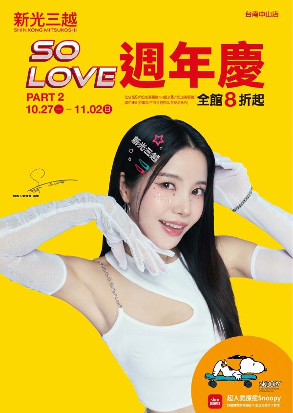 2025週年慶Part2|台南中山店