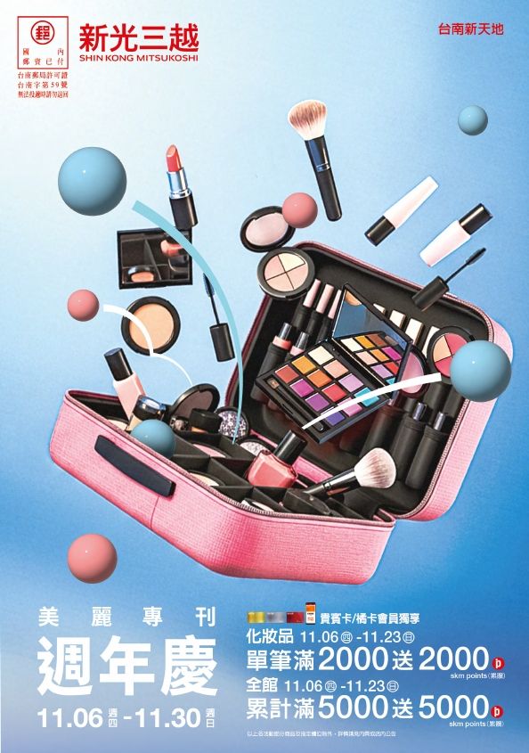 2025週慶美麗專刊|台南新天地