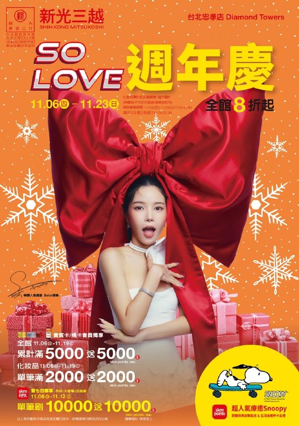 Diamond Towers週年慶手冊|DIAMOND TOWERS一館