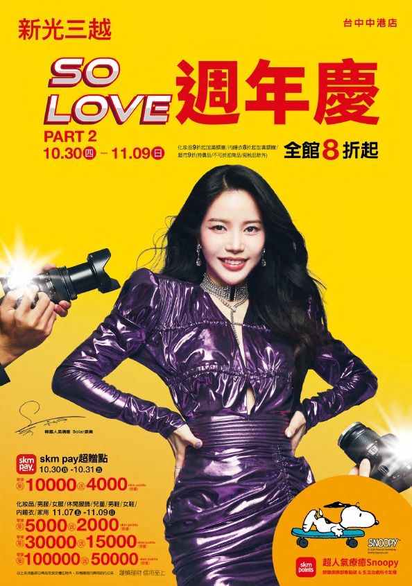 2025台中店週年慶二波|台中中港店