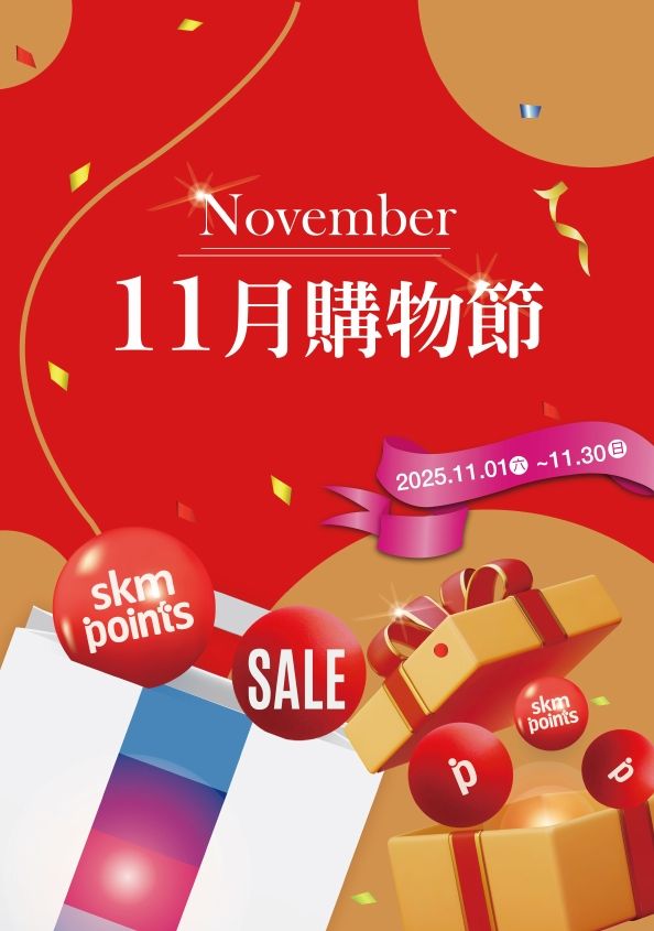 11月購物節|嘉義垂楊店
