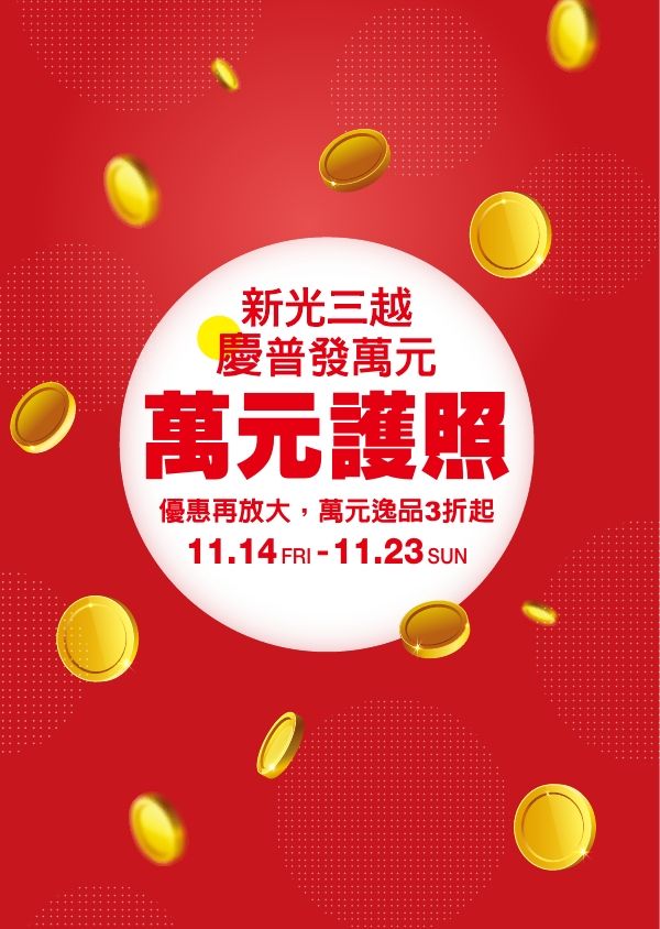 2025萬元護照_台南中山店|台南中山店