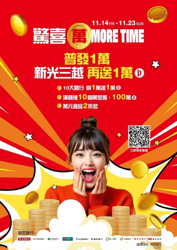 (台中店) 2025萬元普發 |台中中港店