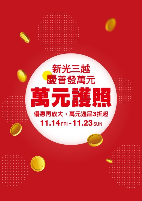 (南西)萬元護照|台北南西店