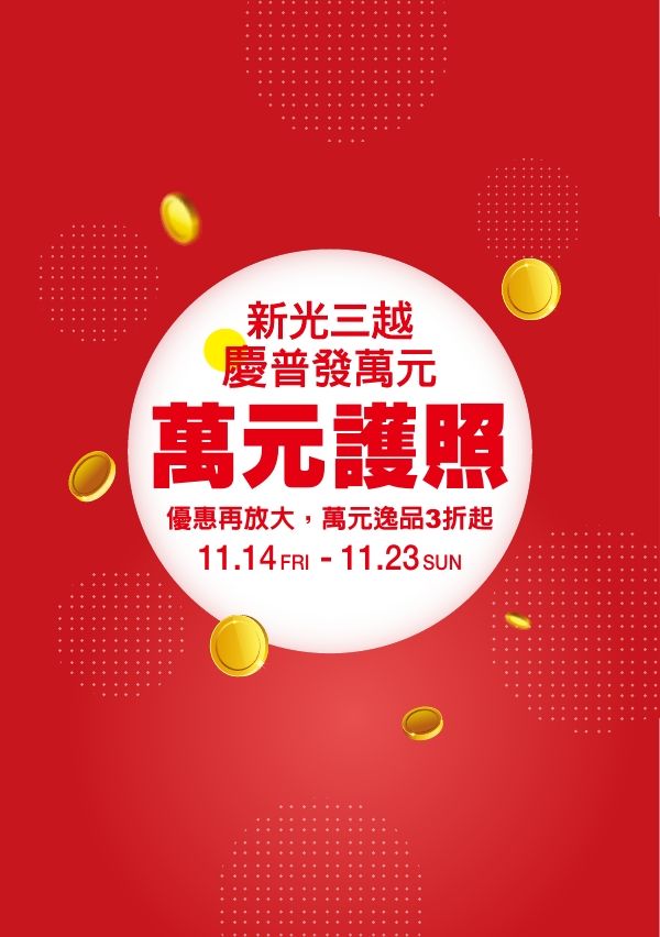 (忠孝店)萬元護照|DIAMOND TOWERS一館