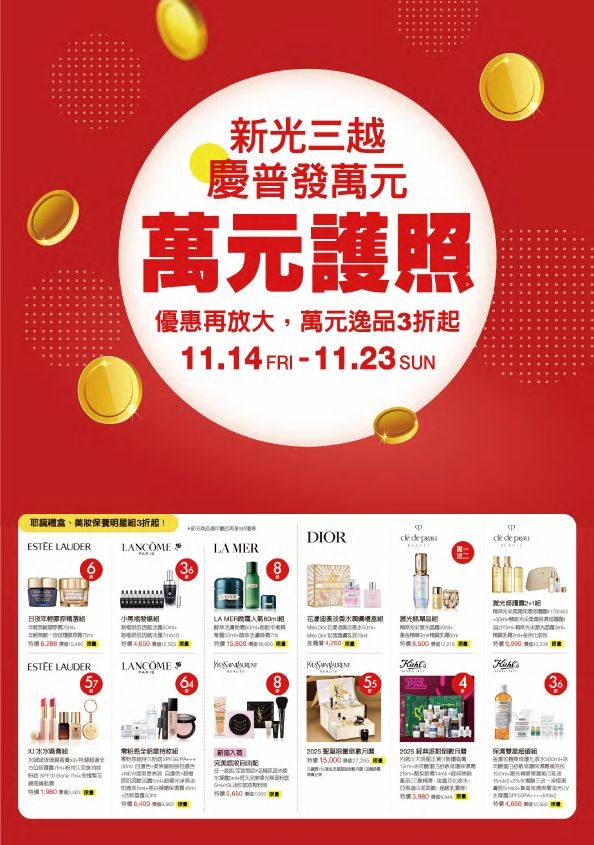 (北站)萬元護照|台北站前店