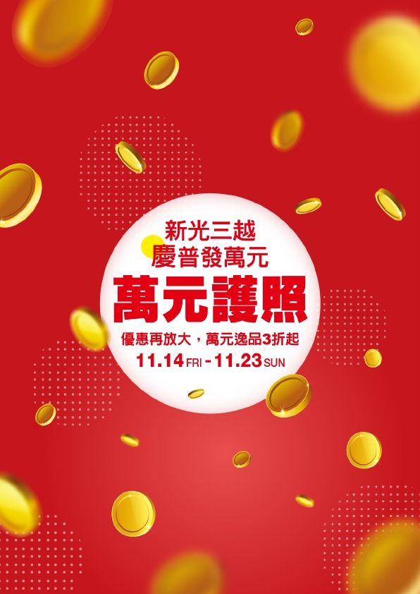 (左營)2025萬元護照|高雄左營店