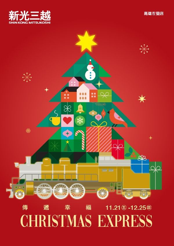 2025耶誕節|高雄左營店