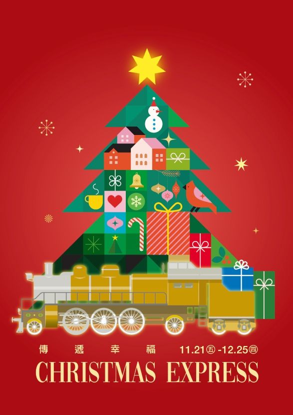 2025耶誕節_高雄三多店|高雄三多店