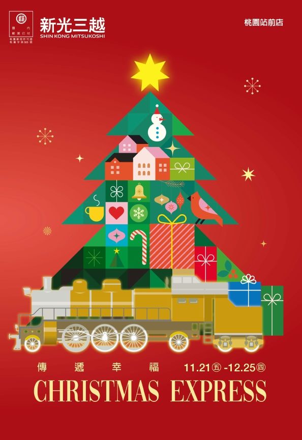 (桃站)2025耶誕節|桃園站前店