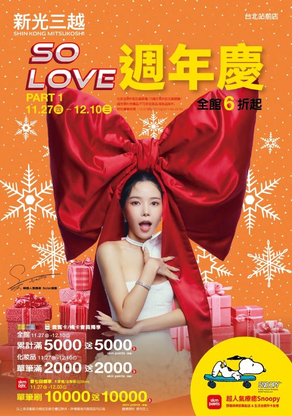 (北站)2025週年慶|台北站前店