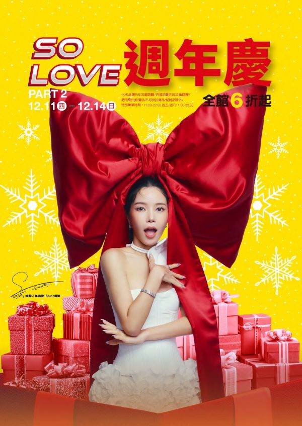 (北站)2025週年慶 PART2|台北站前店