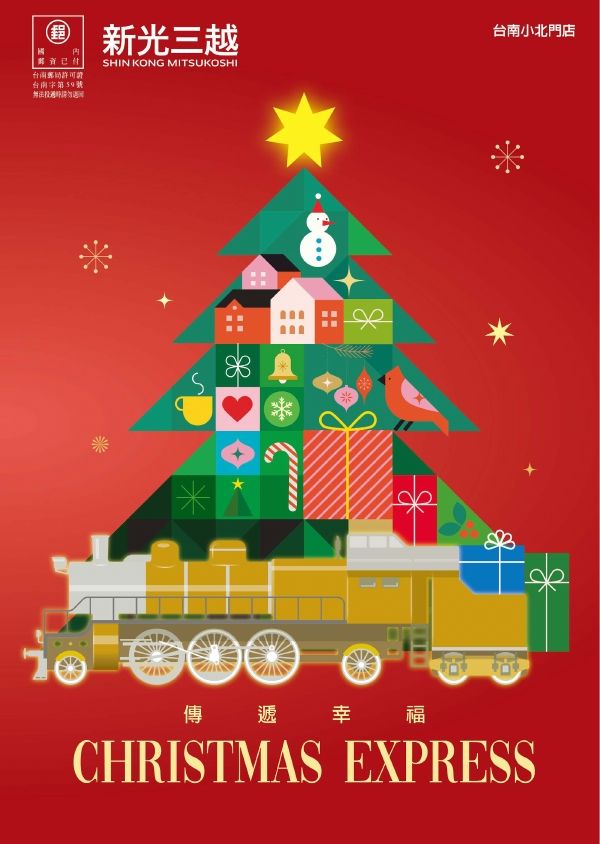 (小北門)2025耶誕DM|台南小北門