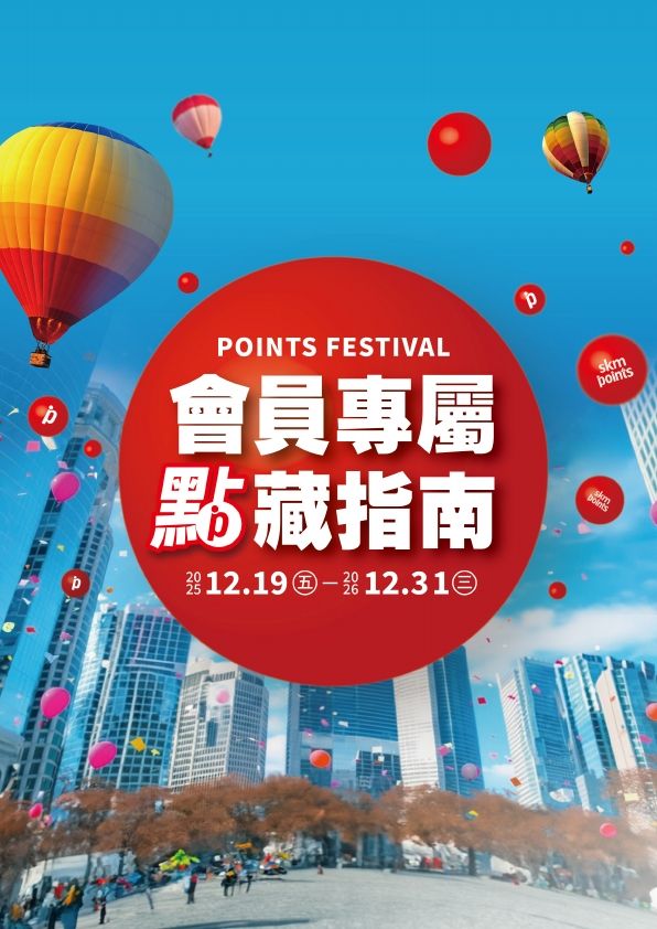 2025會員回娘家|台中中港店