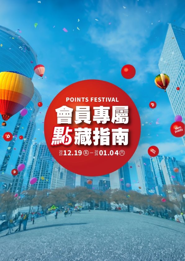 會員專屬點藏指南|台北信義新天地A11