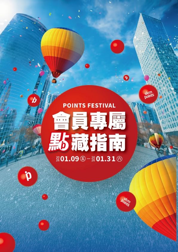 (西門)會員專屬點藏指南|台南新天地