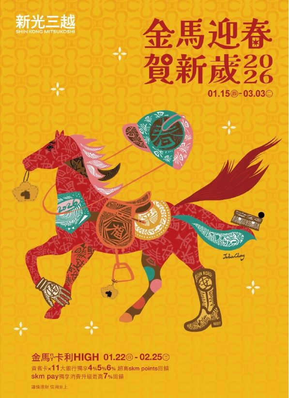 2026超市春節DM|台中中港店