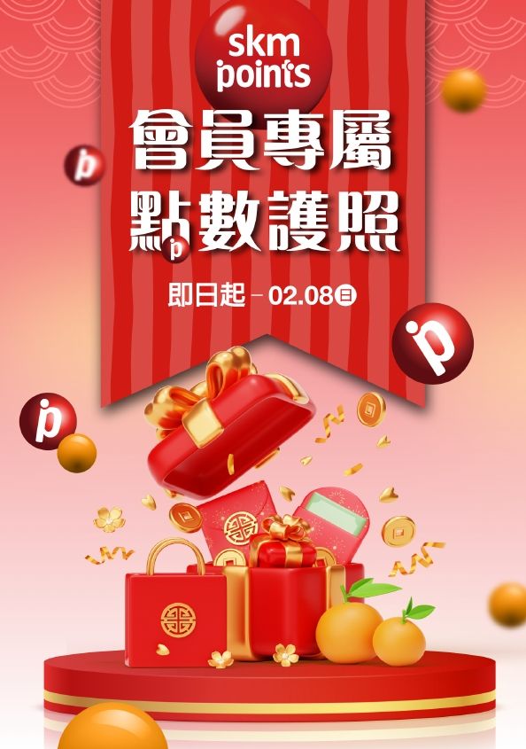 202601點數護照|台北南西店