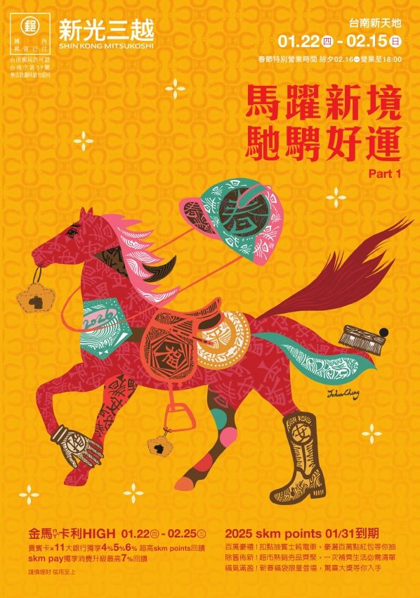 (西門)2026春節Part1|台南新天地