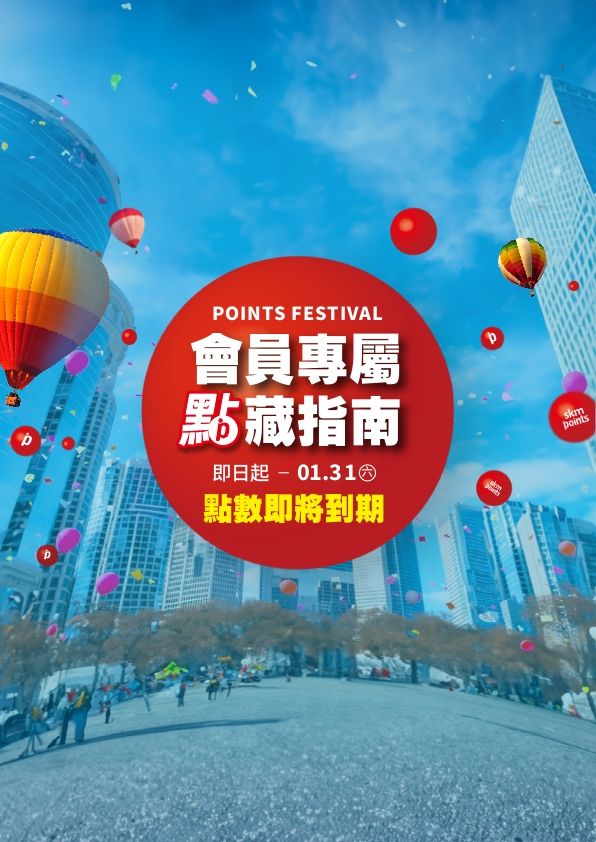 會員專屬 點藏指南PART2|台北信義新天地A11