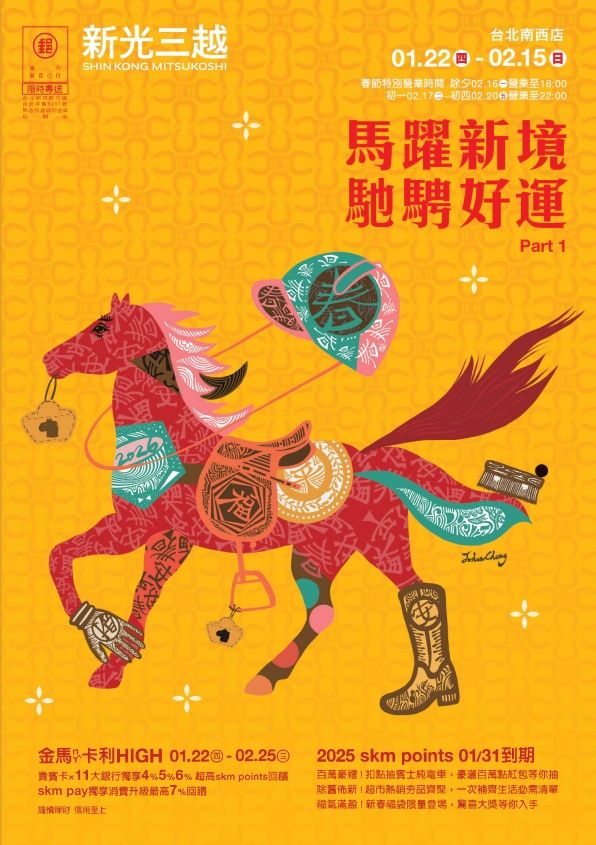 (台北南西店)『春一波』|台北南西店