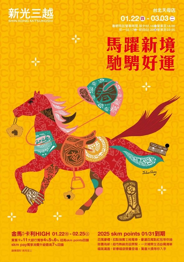 2026金馬卡利HIGH|台北天母店