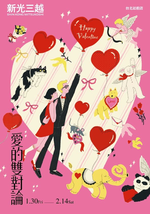 (北站)2026西洋情人節edm|台北站前店