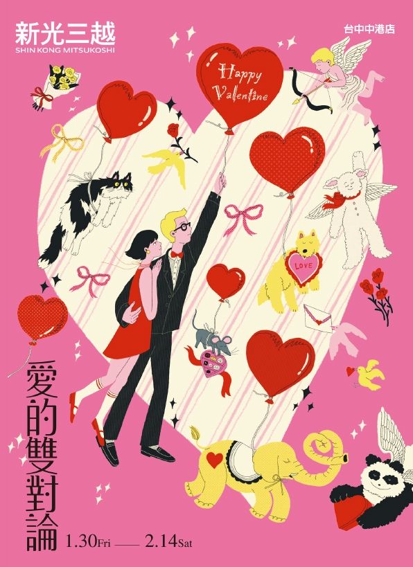 0126台中中港西洋情人節|台中中港店