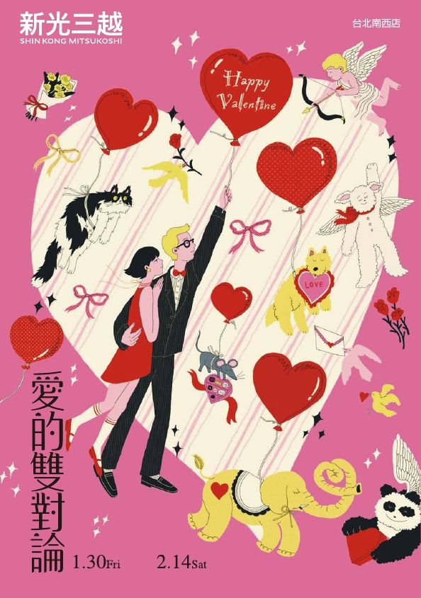 (台北南西)2026 西洋情人節|台北南西店