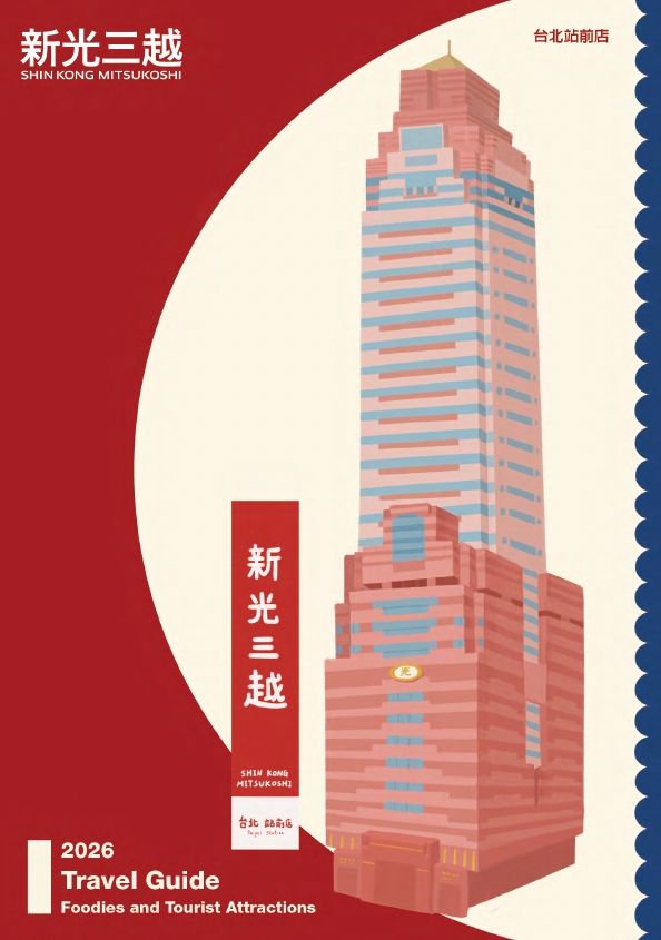 (北站)2026觀光手冊日文版|台北站前店