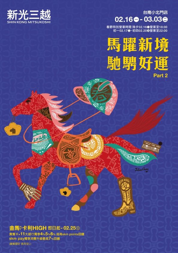 台南小北門_馬年春節Part.2|台南小北門