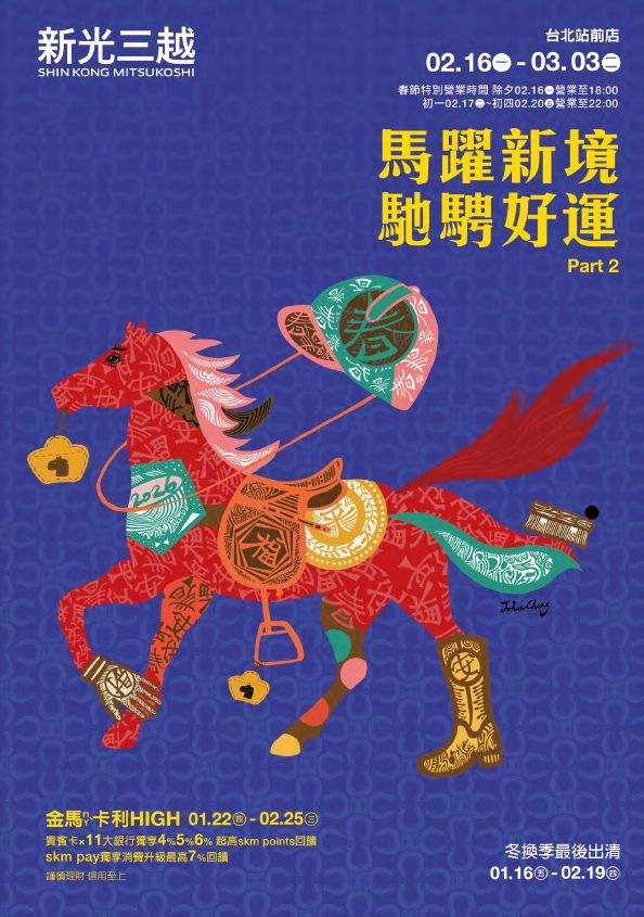 (北站)2026春二波EDM|台北站前店