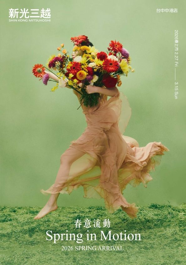 2026 春上市精品手冊|台中中港店