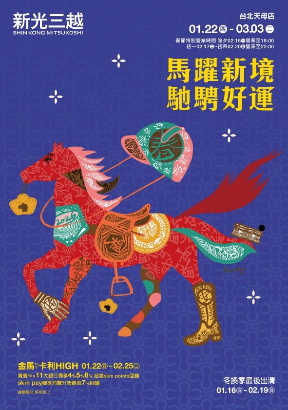 2026金馬卡利HIGH part2|台北天母店