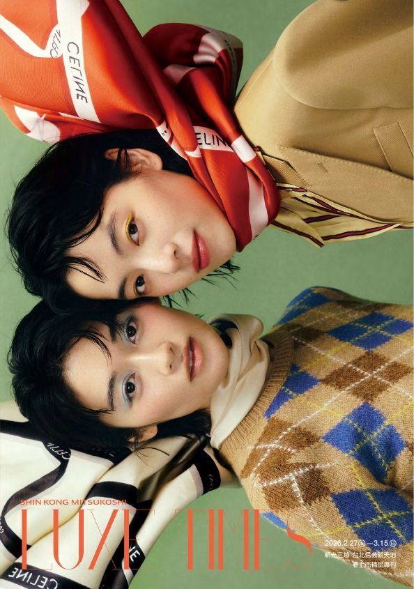 信義店春上市手冊|台北信義新天地A11