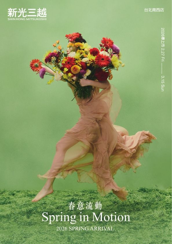 (南西)2026春上市DM|台北南西店